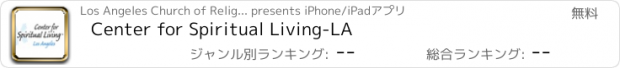 おすすめアプリ Center for Spiritual Living-LA