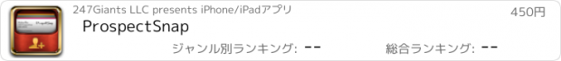 おすすめアプリ ProspectSnap