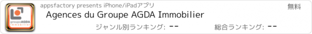 おすすめアプリ Agences du Groupe AGDA Immobilier