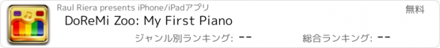 おすすめアプリ DoReMi Zoo: My First Piano