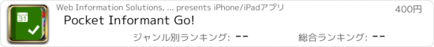 おすすめアプリ Pocket Informant Go!