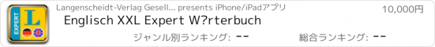 おすすめアプリ Englisch XXL Expert Wörterbuch