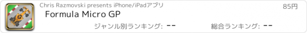おすすめアプリ Formula Micro GP