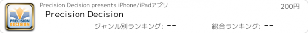 おすすめアプリ Precision Decision