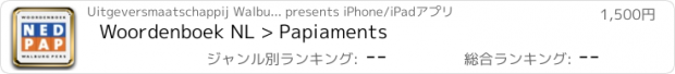 おすすめアプリ Woordenboek NL > Papiaments