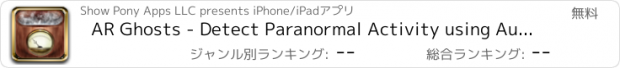 おすすめアプリ AR Ghosts - Detect Paranormal Activity using Augmented Reality