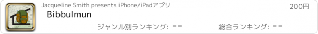 おすすめアプリ Bibbulmun