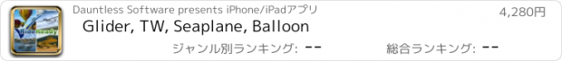 おすすめアプリ Glider, TW, Seaplane, Balloon