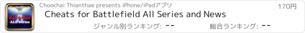 おすすめアプリ Cheats for Battlefield All Series and News