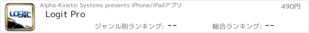 おすすめアプリ Logit Pro