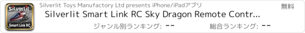 おすすめアプリ Silverlit Smart Link RC Sky Dragon Remote Control_HD