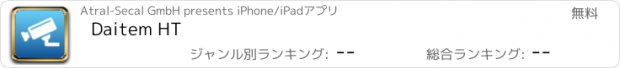 おすすめアプリ Daitem HT