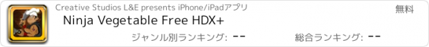 おすすめアプリ Ninja Vegetable Free HDX+