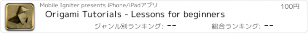 おすすめアプリ Origami Tutorials - Lessons for beginners