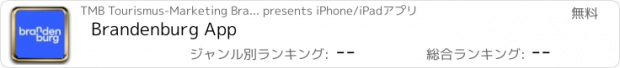 おすすめアプリ Brandenburg App