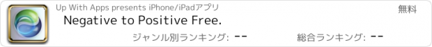 おすすめアプリ Negative to Positive Free.