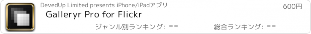 おすすめアプリ Galleryr Pro for Flickr