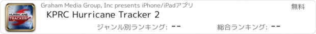 おすすめアプリ KPRC Hurricane Tracker 2