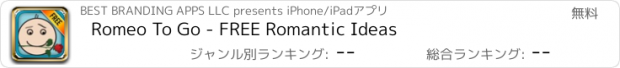 おすすめアプリ Romeo To Go - FREE Romantic Ideas