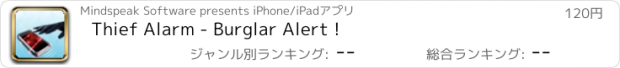 おすすめアプリ Thief Alarm - Burglar Alert !