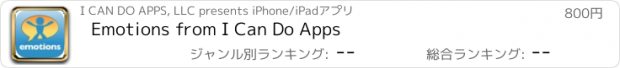 おすすめアプリ Emotions from I Can Do Apps