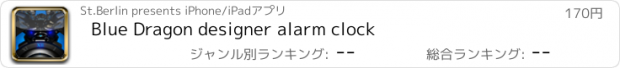 おすすめアプリ Blue Dragon designer alarm clock