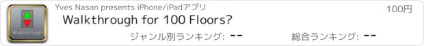 おすすめアプリ Walkthrough for 100 Floors®
