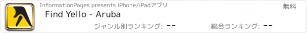 おすすめアプリ Find Yello - Aruba