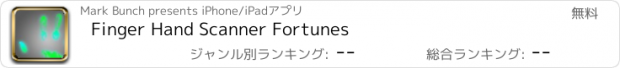 おすすめアプリ Finger Hand Scanner Fortunes