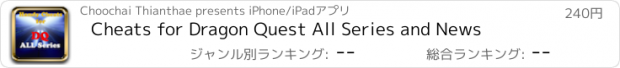 おすすめアプリ Cheats for Dragon Quest All Series and News