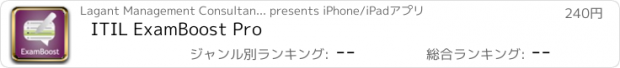 おすすめアプリ ITIL ExamBoost Pro