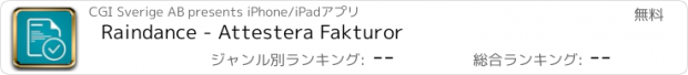 おすすめアプリ Raindance - Attestera Fakturor