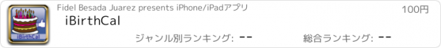 おすすめアプリ iBirthCal