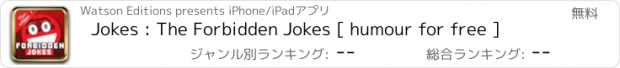 おすすめアプリ Jokes : The Forbidden Jokes [ humour for free ]