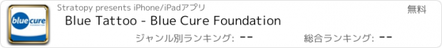 おすすめアプリ Blue Tattoo - Blue Cure Foundation