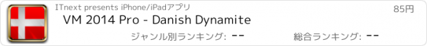 おすすめアプリ VM 2014 Pro - Danish Dynamite