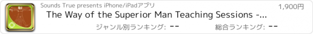 おすすめアプリ The Way of the Superior Man Teaching Sessions - David Deida