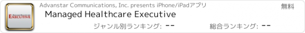 おすすめアプリ Managed Healthcare Executive