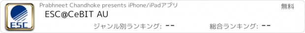 おすすめアプリ ESC@CeBIT AU