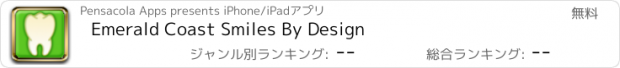 おすすめアプリ Emerald Coast Smiles By Design