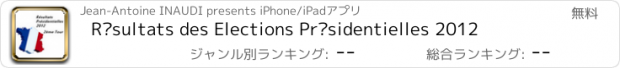 おすすめアプリ Résultats des Elections Présidentielles 2012