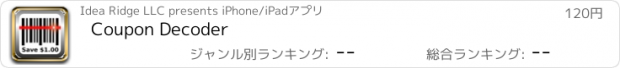 おすすめアプリ Coupon Decoder