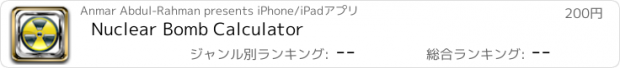 おすすめアプリ Nuclear Bomb Calculator