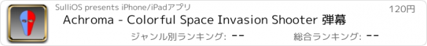 おすすめアプリ Achroma - Colorful Space Invasion Shooter 弾幕