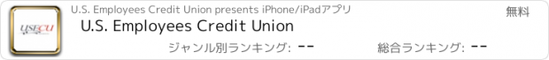 おすすめアプリ U.S. Employees Credit Union
