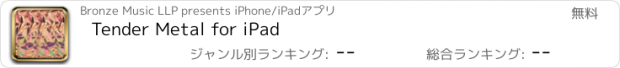 おすすめアプリ Tender Metal for iPad