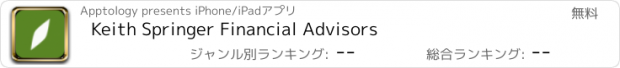 おすすめアプリ Keith Springer Financial Advisors