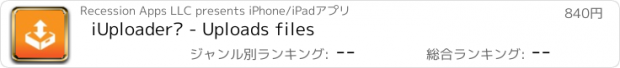 おすすめアプリ iUploader™ - Uploads files