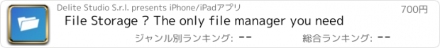 おすすめアプリ File Storage – The only file manager you need