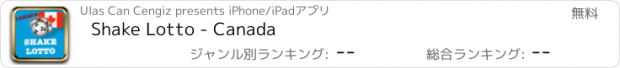 おすすめアプリ Shake Lotto - Canada